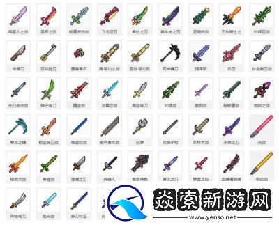 如何获得泰拉瑞亚个人数字助手