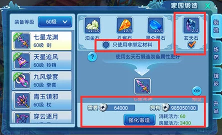 水浒Q传手游40级装备获取攻略
