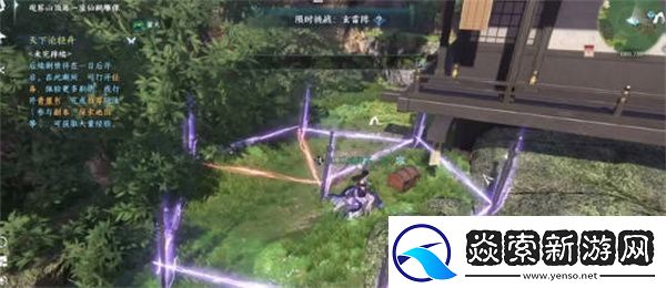 逆水寒手游三清山书籍收集全攻略