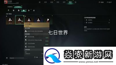 七日世界集成型机关指示器获取攻略及位置分享