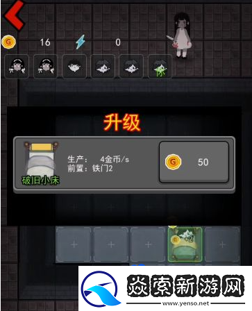 猛鬼宿舍双人床怎么弄双人床获取方法