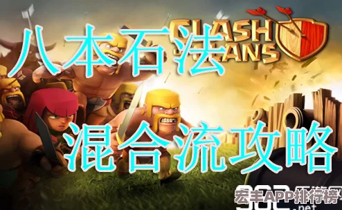 部落冲突高手秘籍