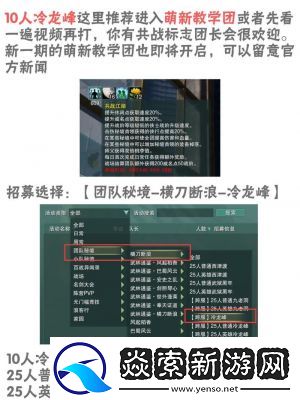 剑网3无界万灵山庄声望提升攻略及技巧