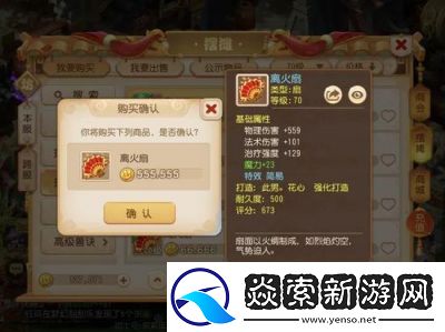 离火之境帮贡获取攻略详解