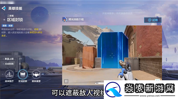 天启行动新手职业推荐/枪械推荐