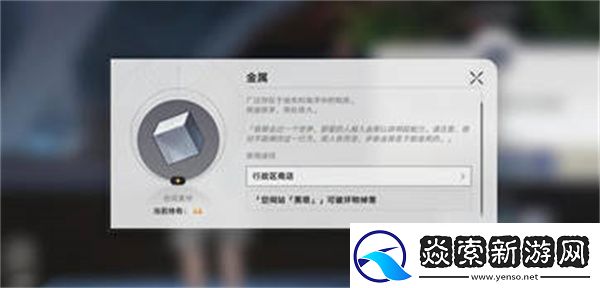 星穹铁道实验助手请就位5任务完成攻略