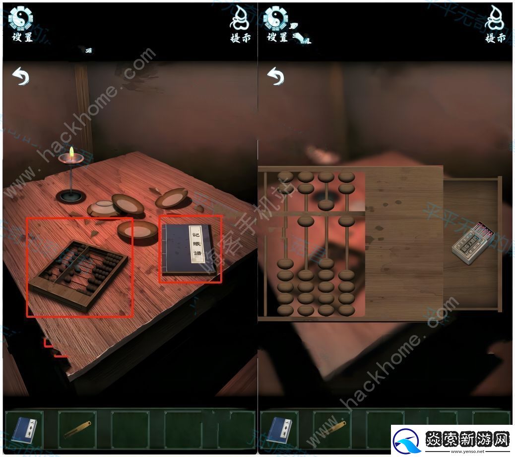 道道道人间道第二章攻略