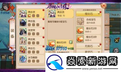 御剑情缘宝石合成攻略