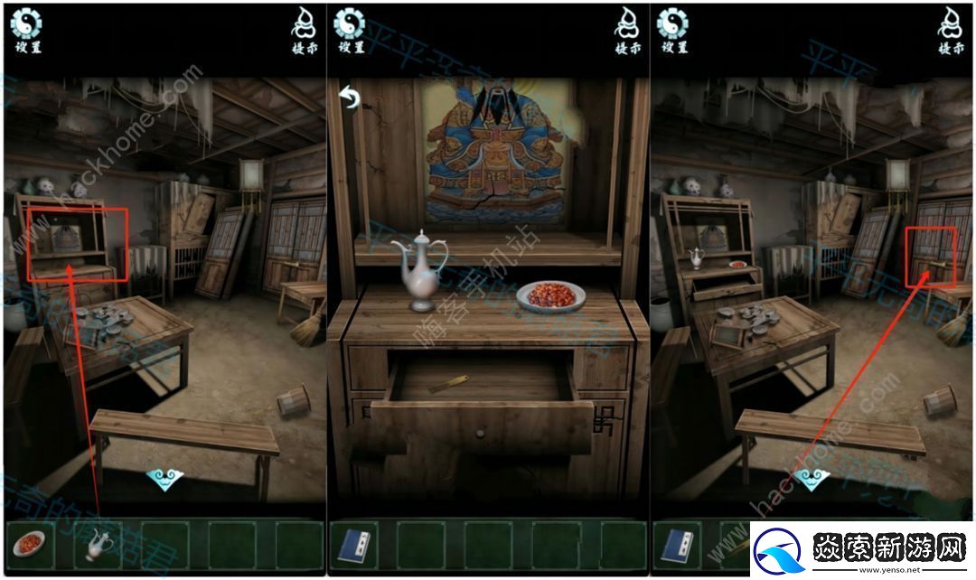 道道道人间道第二章攻略