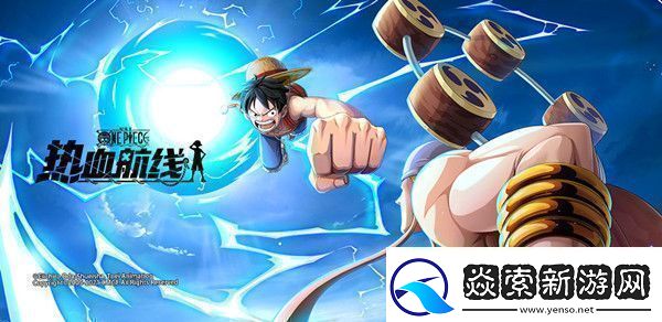 航海王热血航线丢失的教案怎么完成