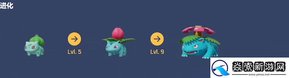 宝可梦大集结妙蛙花持有物怎么选