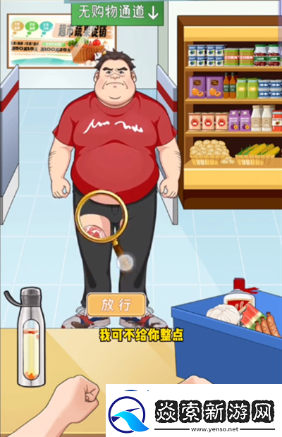 就挺秃然的超市安检怎么通关