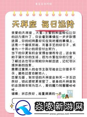 足球场上的报复心理