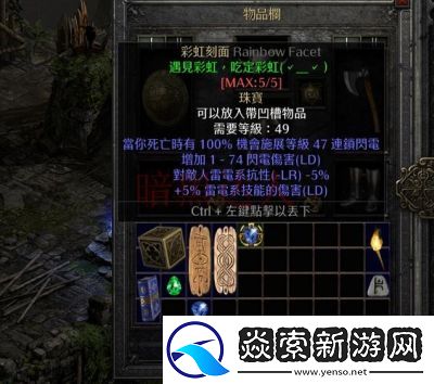 暗黑2乔丹之石的作用与如何打造6环死灵法师