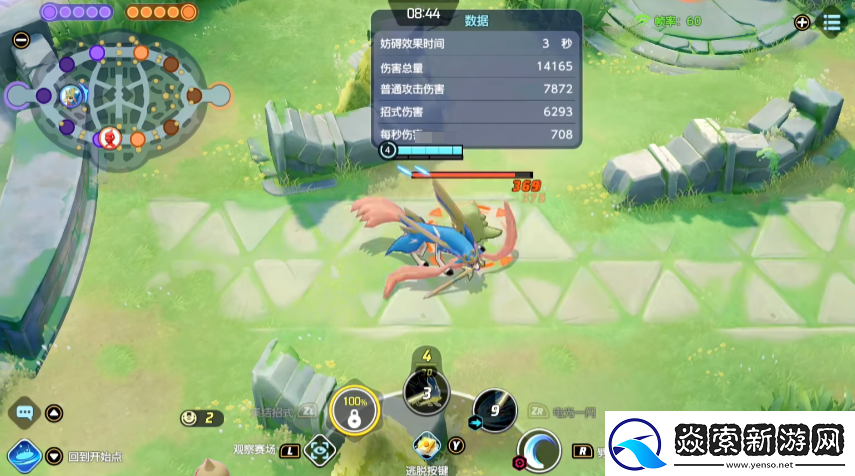 宝可梦大集结苍响厉害吗