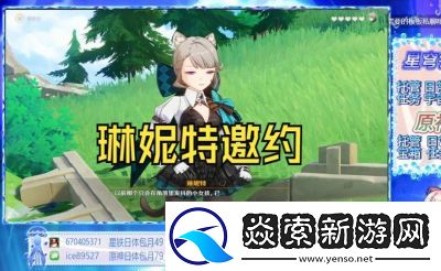 原神琳妮特邀约活动成就分享