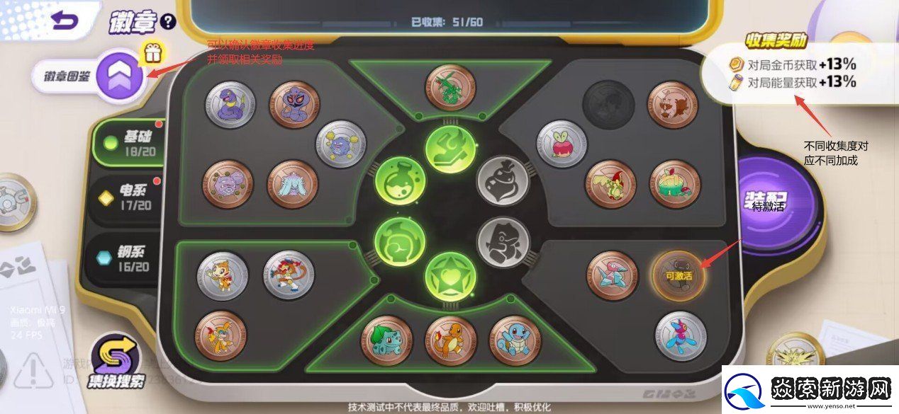 宝可梦大集结集换系统解析