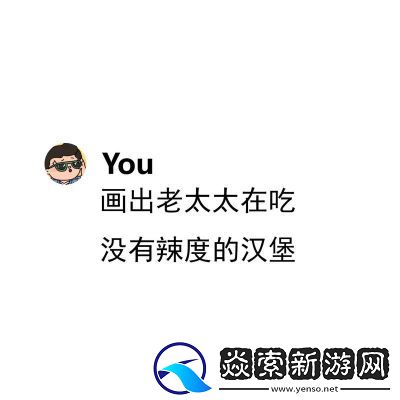 太太你想丈夫被开除吧