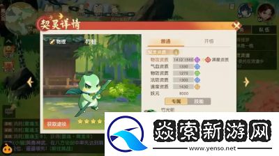 离火之境伙伴布阵攻略