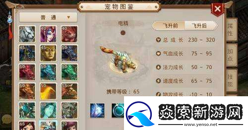 问道手游电精成长值是什么