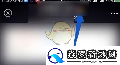 秘密星球怎么星标好友