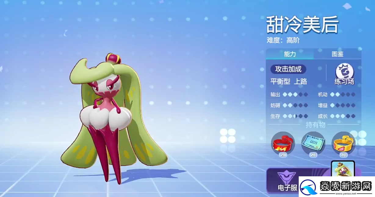 宝可梦大集结最强宝可梦是谁