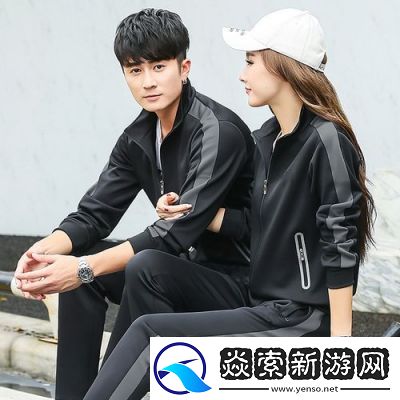 情侣晚上做运动穿什么衣服比较好
