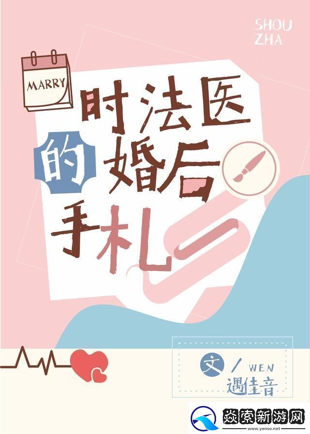 烟雨江湖手札残页使用指南