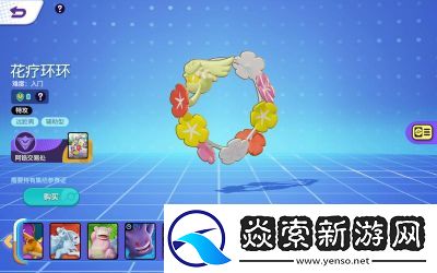 宝可梦大集结性别更换攻略及注意事项