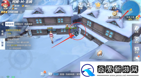 航海王热血航线丢失的教案怎么完成