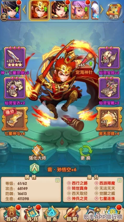 少年西游记全面攻略