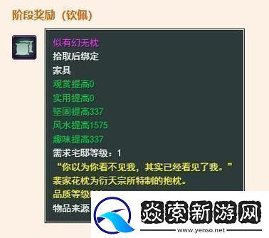 剑网3永安行河西会声望提升攻略