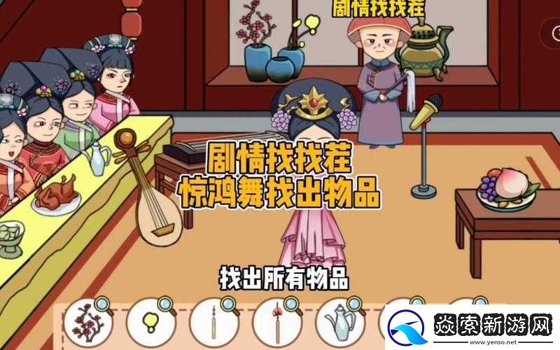 剧情找找茬惊鸿舞攻略详解