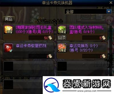 地下城与勇士传送卡使用攻略