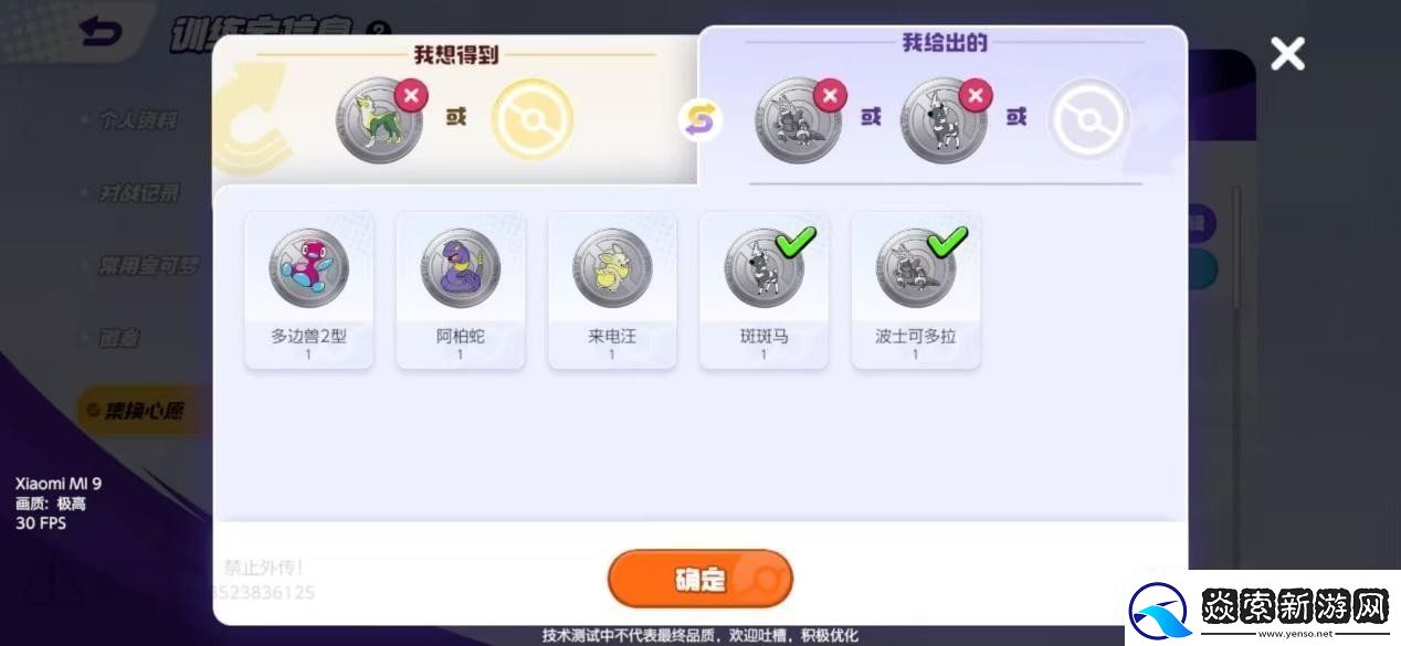 宝可梦大集结集换系统解析