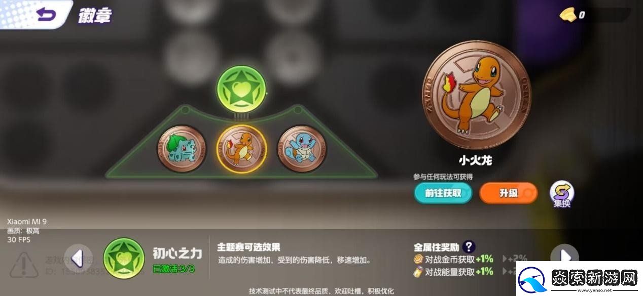 宝可梦大集结集换系统解析