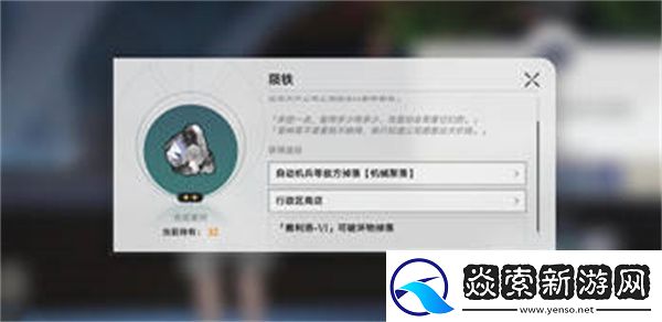 星穹铁道实验助手请就位5任务完成攻略