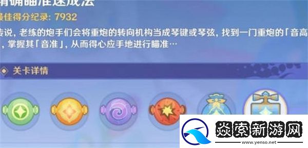 原神3.8鳄鱼水泡大战活动攻略