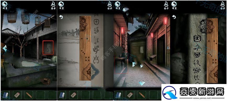 道道道人间道第二章攻略