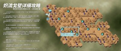 剑与远征炽流戈壁通关攻略