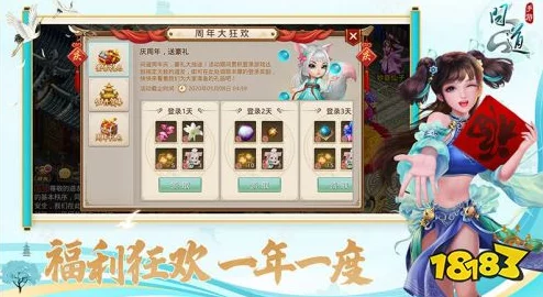 问道手游狂欢盛宴