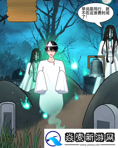 就挺秃然的美诡勾魂怎么通关