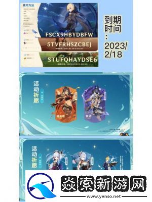 原神5.2前瞻直播内容详解