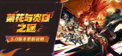 原神5.0版本全新角色一览