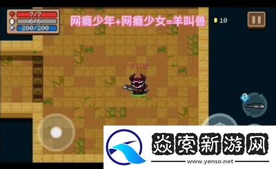 元气骑士羊叫兽如何合成