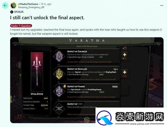 哈迪斯2论坛热心友解答该如何解锁隐藏终局内容