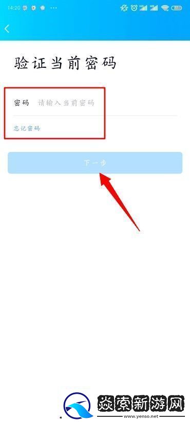 QQ怎样修改密码