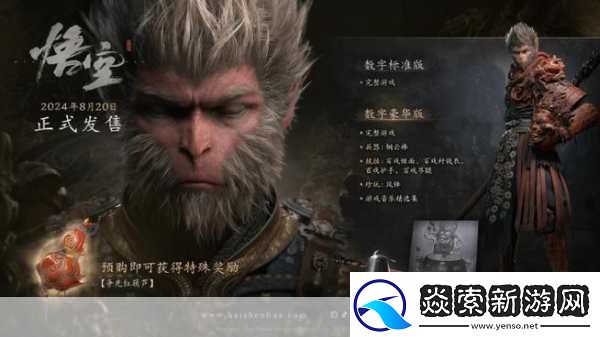 黑神话·悟空震撼登场宏碁游研社携手开启粉丝盛宴