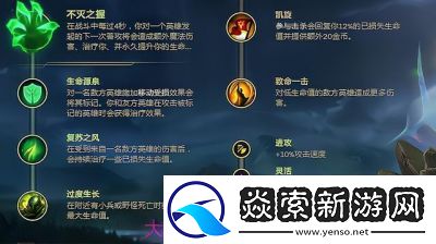 蛮王大乱斗AP出装与心之钢的选择