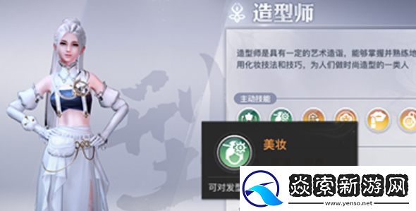 天谕头发染色前提条件是什么